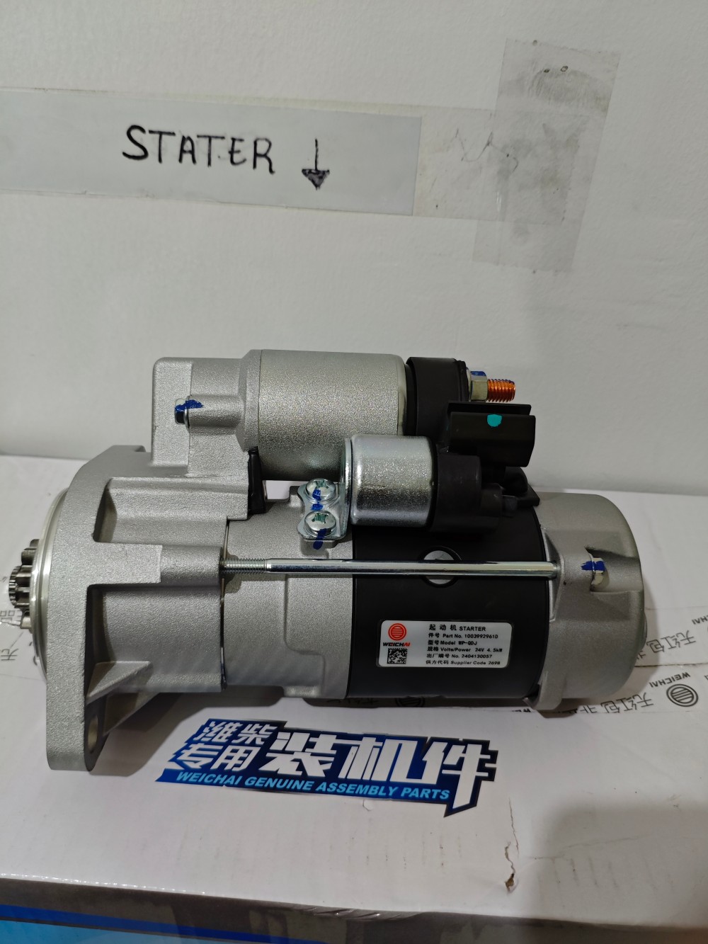 WEICHAI STARTER 1003992961.jpg